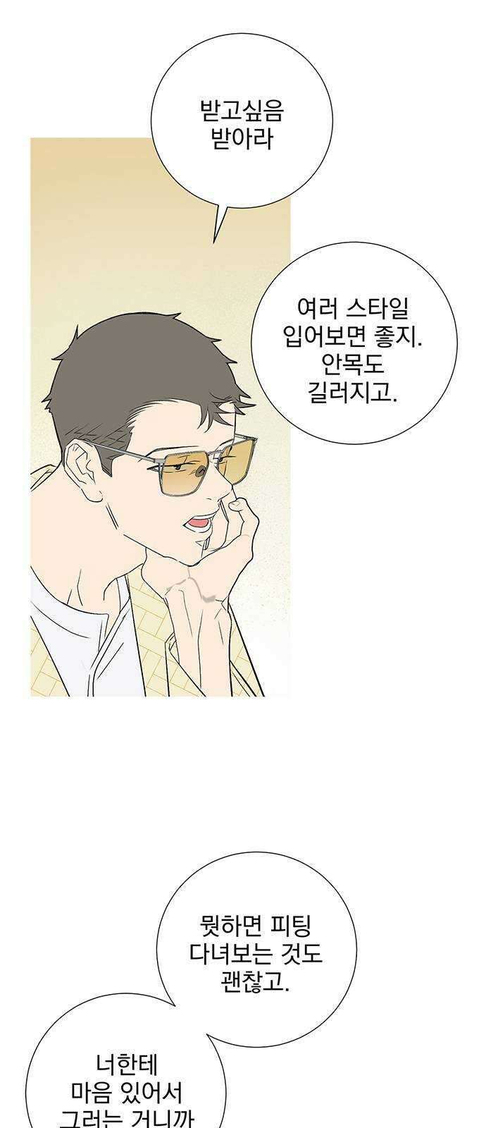 패션쇼 휴재공지   번외편 30