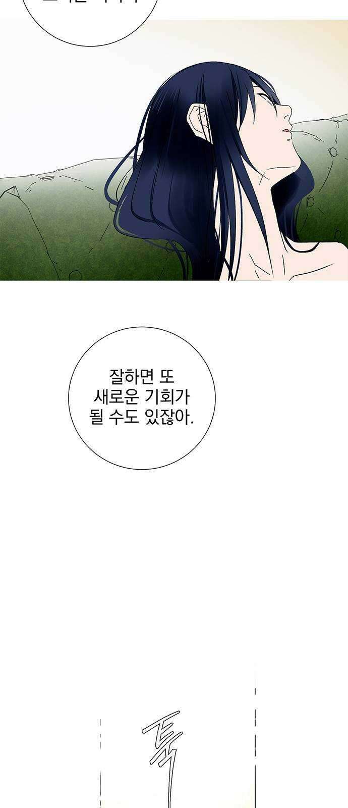 패션쇼 휴재공지   번외편 31