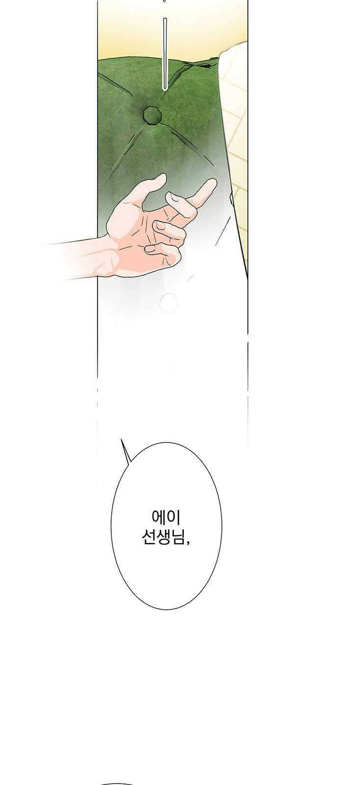 패션쇼 휴재공지   번외편 32