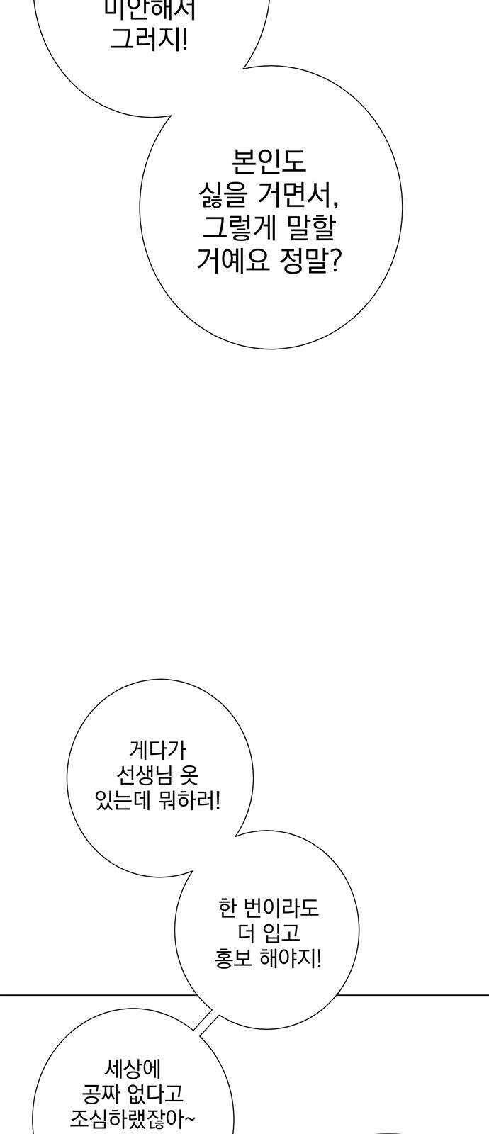 패션쇼 휴재공지   번외편 34
