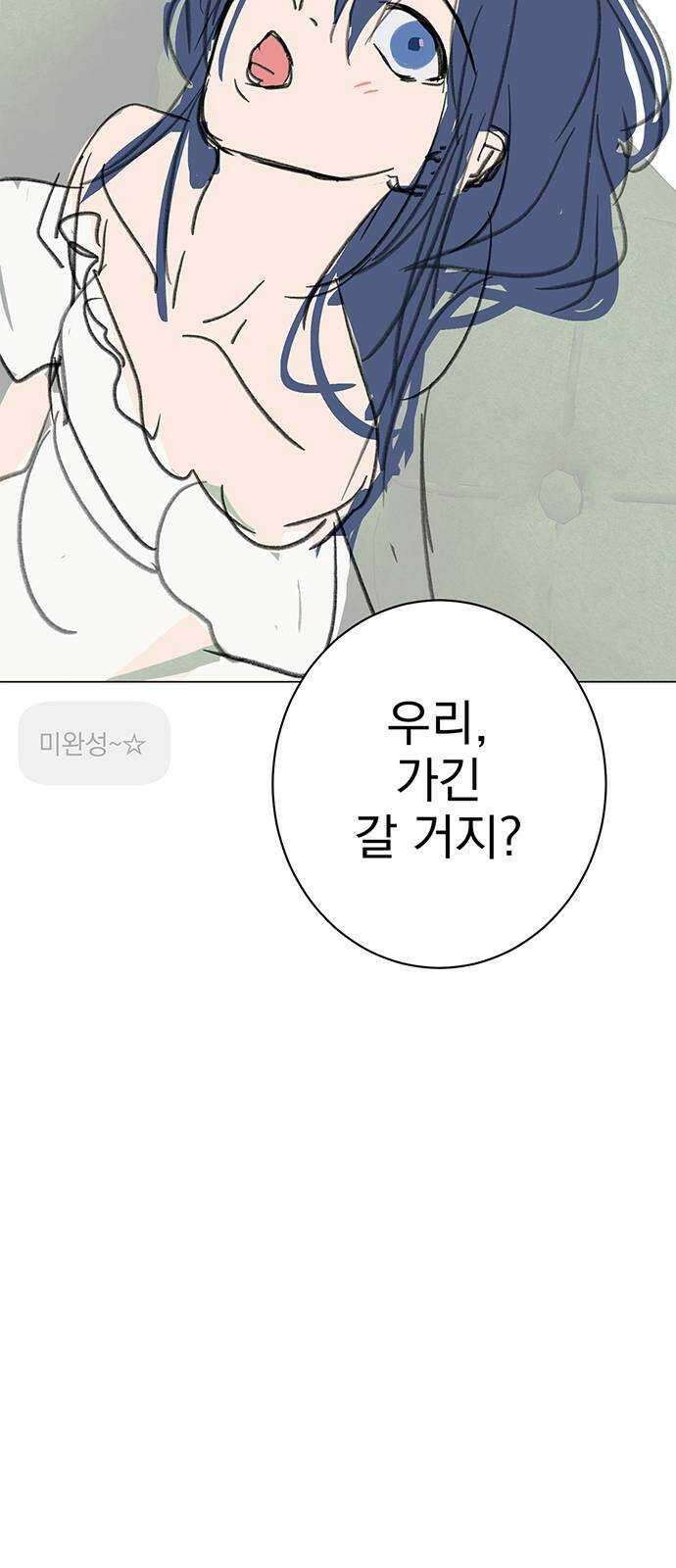 패션쇼 휴재공지   번외편 38