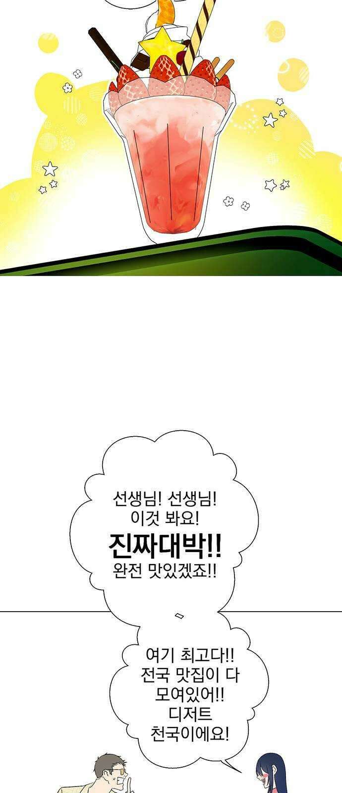 패션쇼 휴재공지   번외편 40