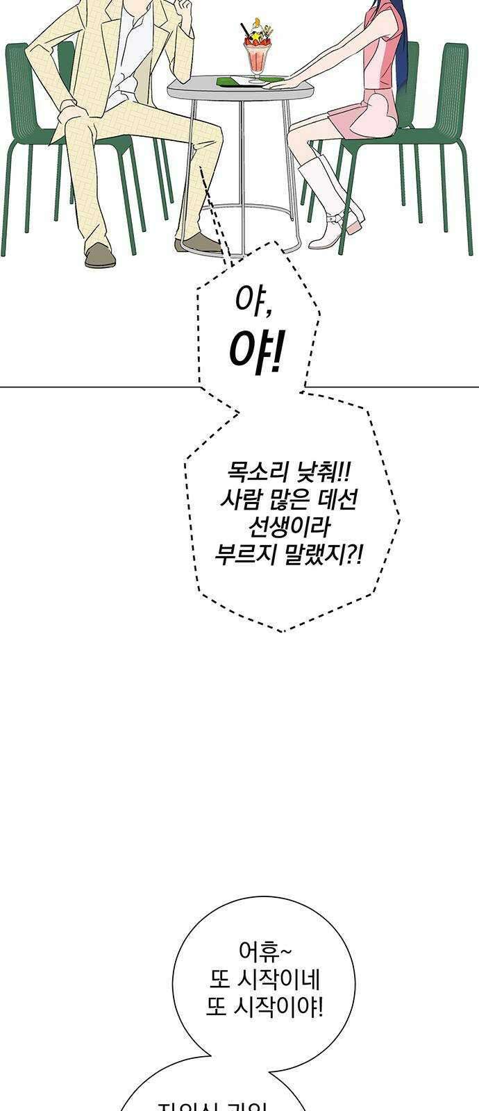패션쇼 휴재공지   번외편 41