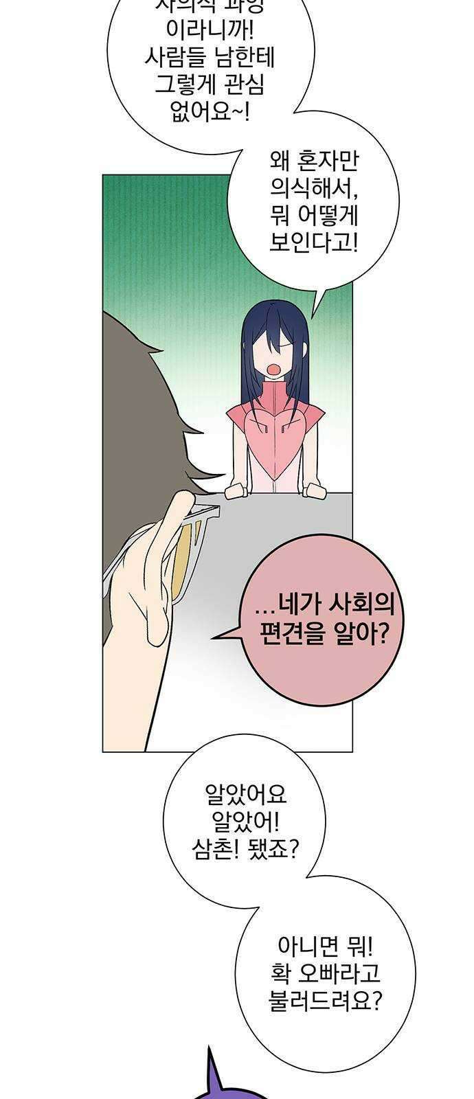 패션쇼 휴재공지   번외편 42