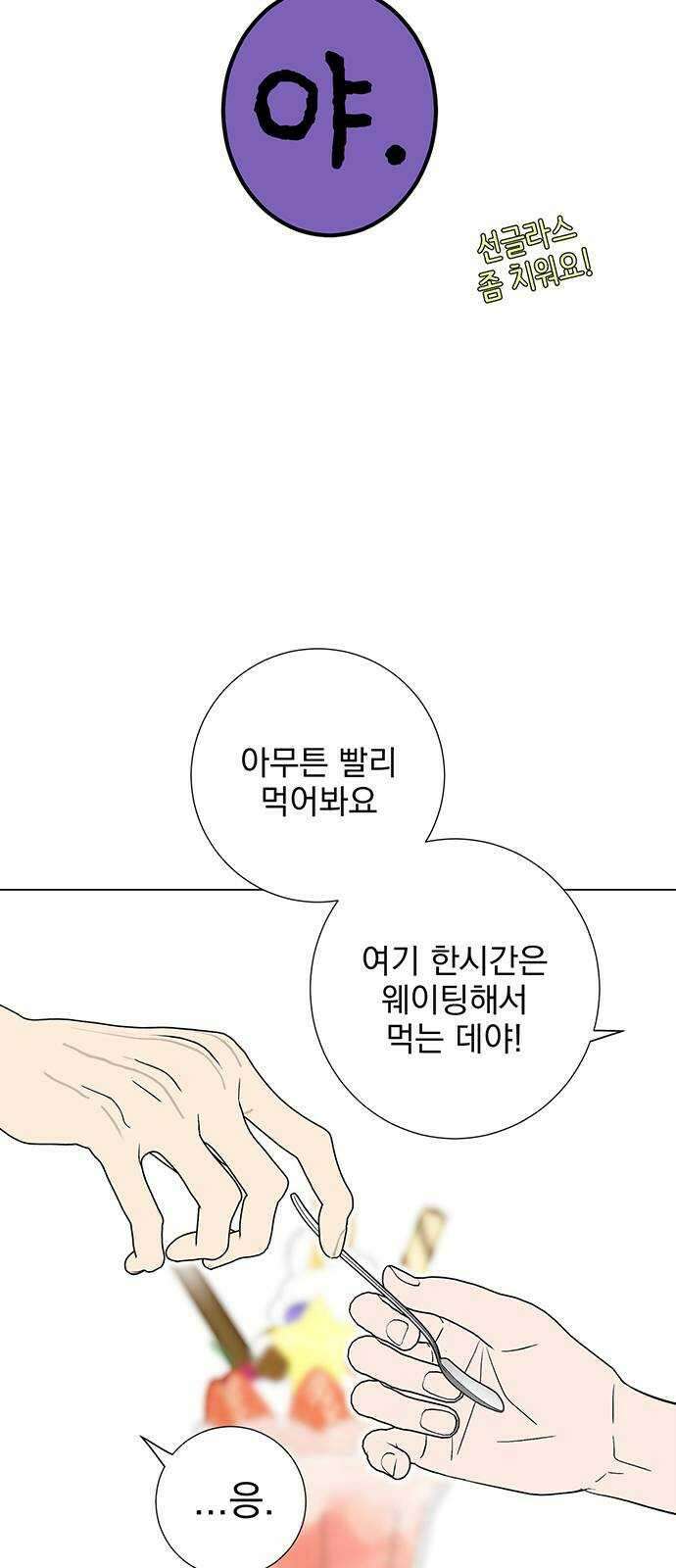 패션쇼 휴재공지   번외편 43