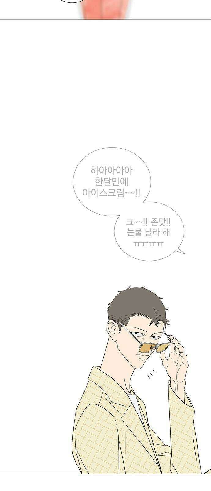 패션쇼 휴재공지   번외편 44