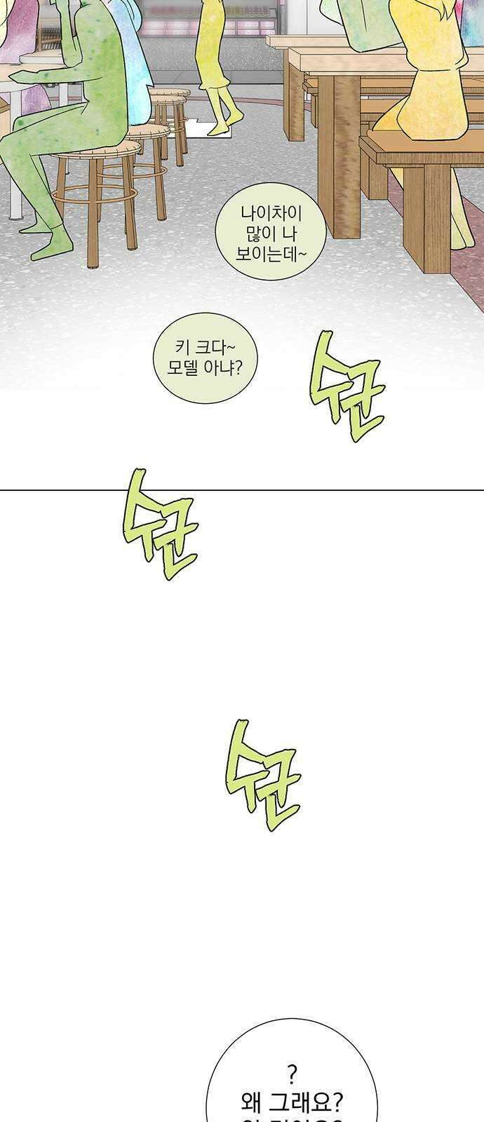 패션쇼 휴재공지   번외편 46