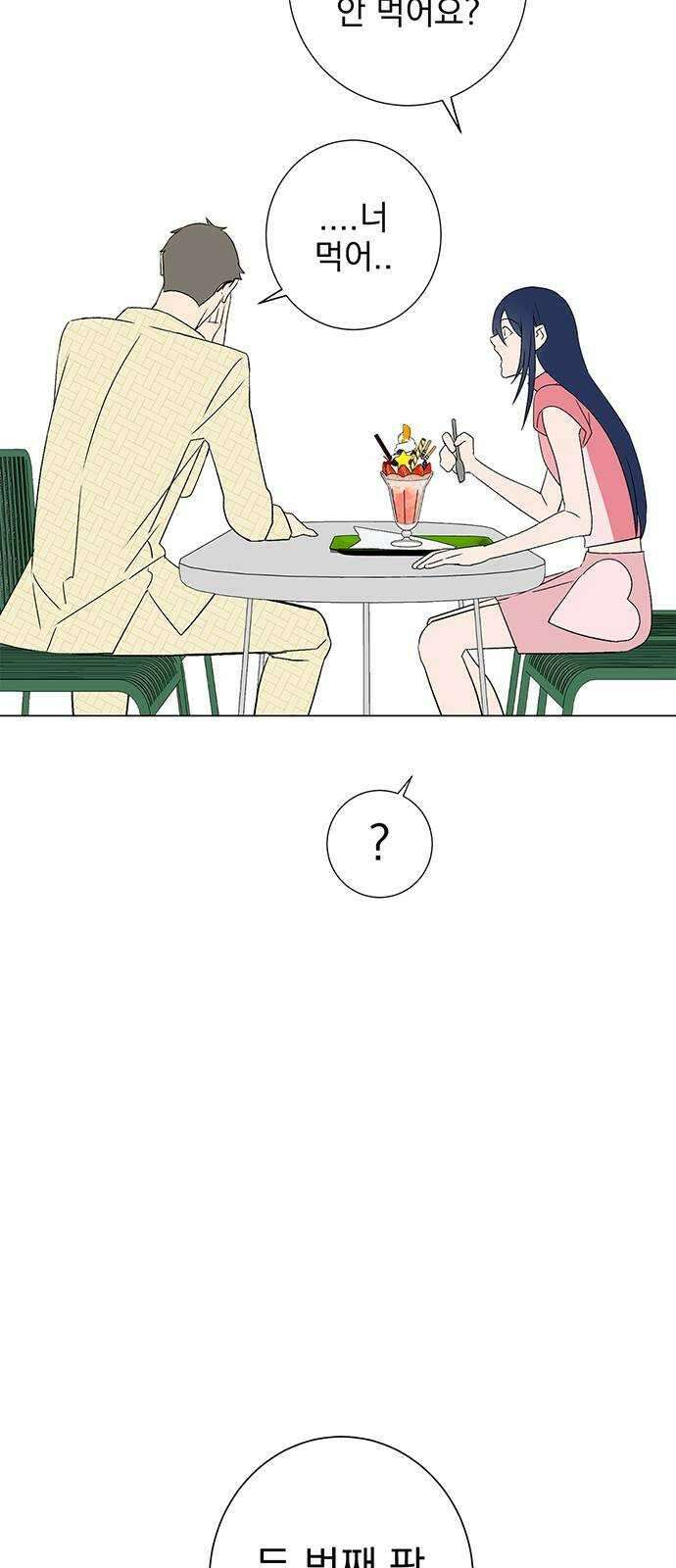 패션쇼 휴재공지   번외편 47