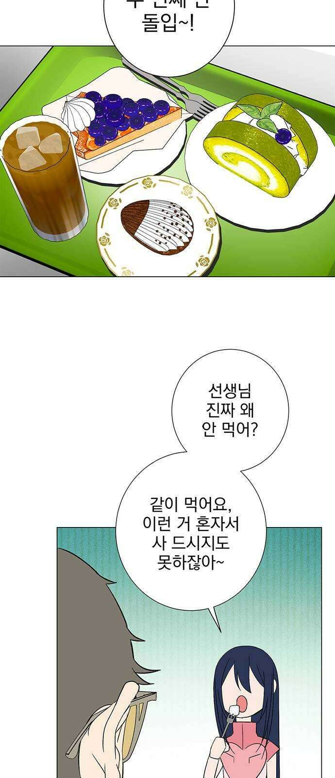 패션쇼 휴재공지   번외편 48