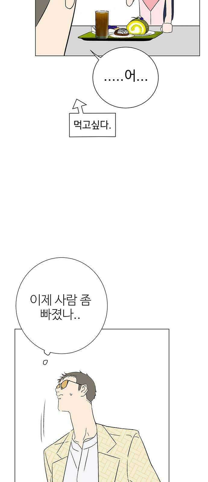 패션쇼 휴재공지   번외편 49