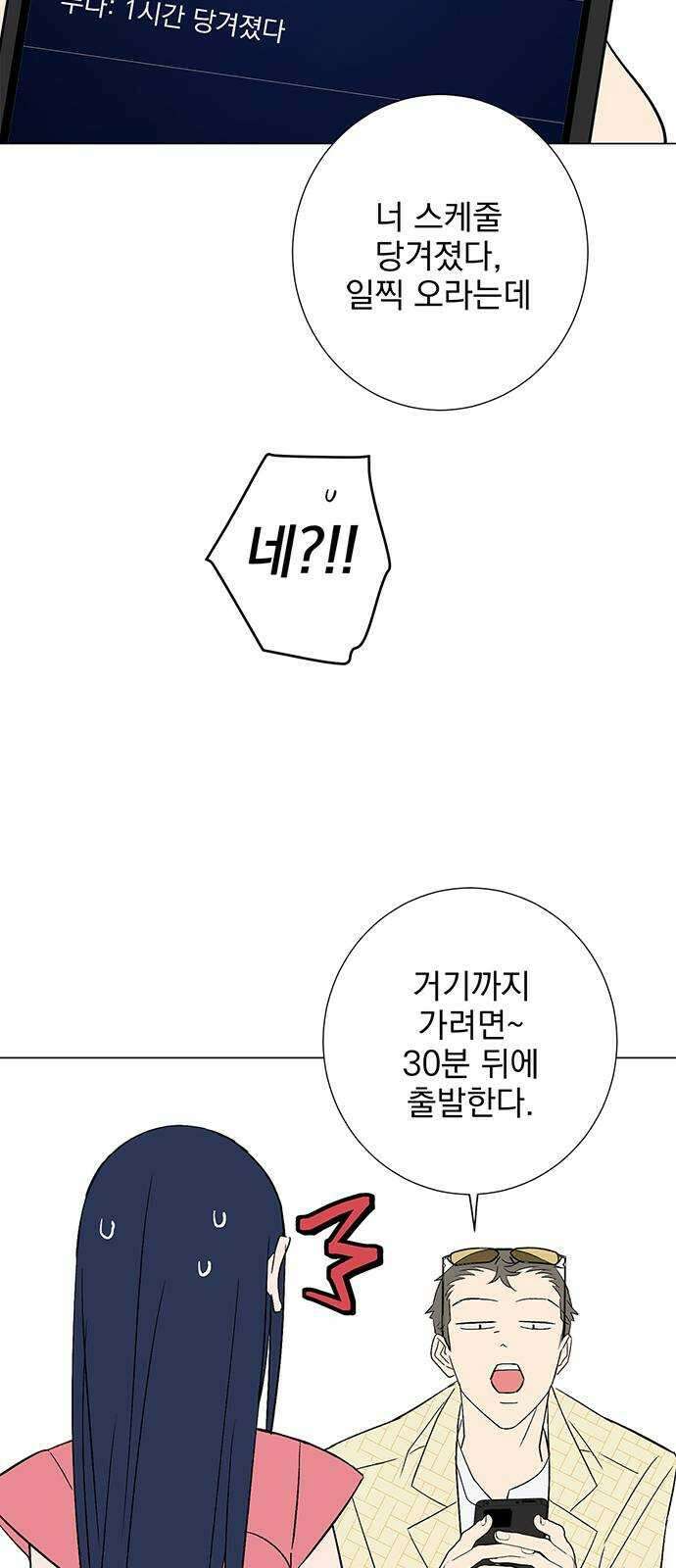 패션쇼 휴재공지   번외편 51