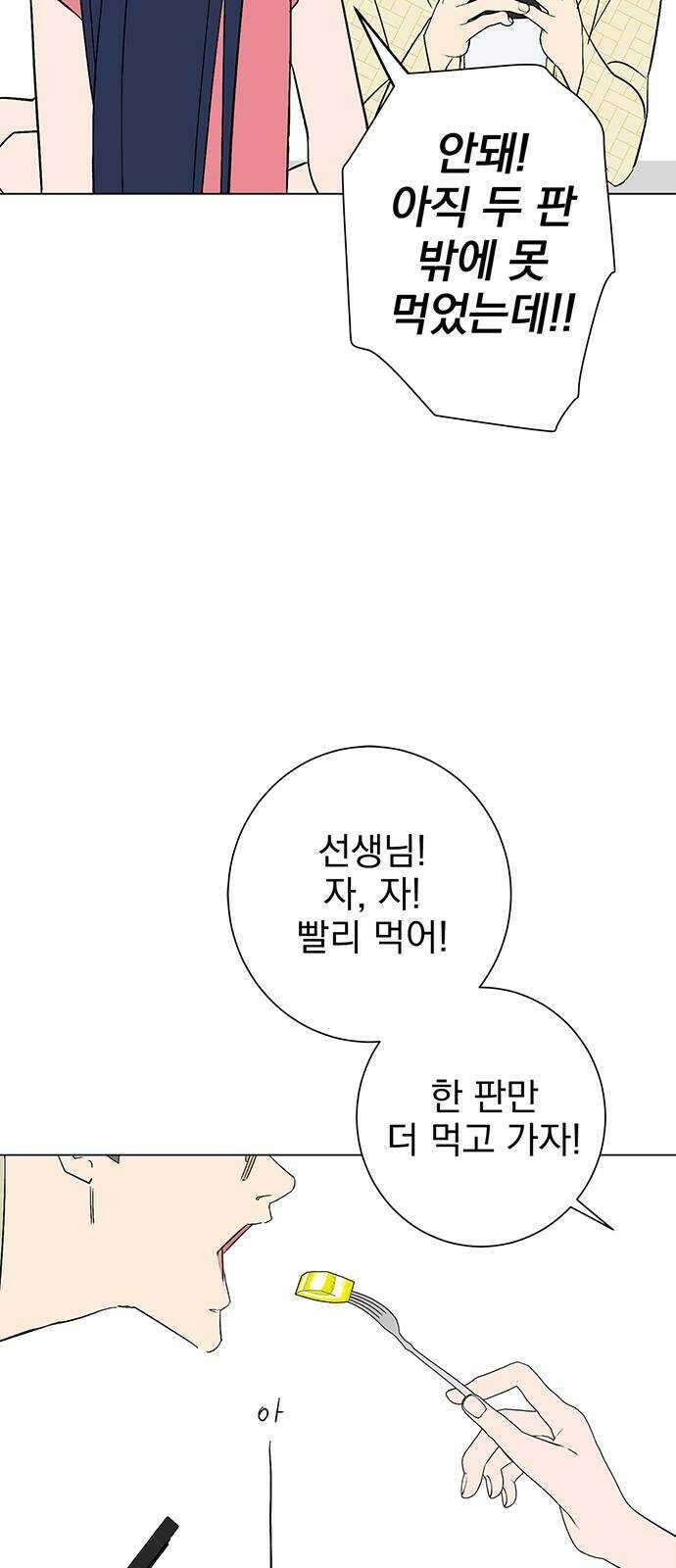 패션쇼 휴재공지   번외편 52