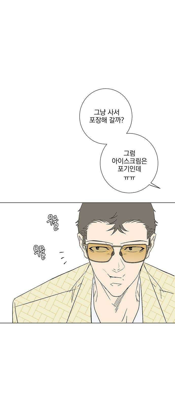 패션쇼 휴재공지   번외편 54