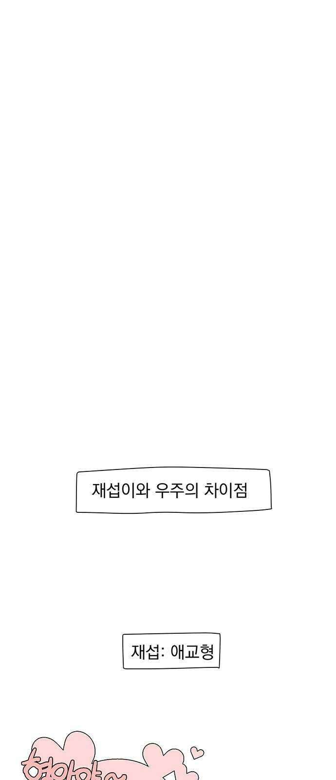 패션쇼 휴재공지   번외편 62