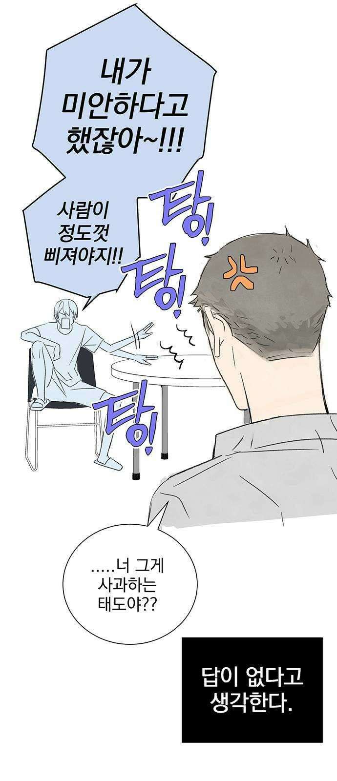 패션쇼 휴재공지   번외편 64