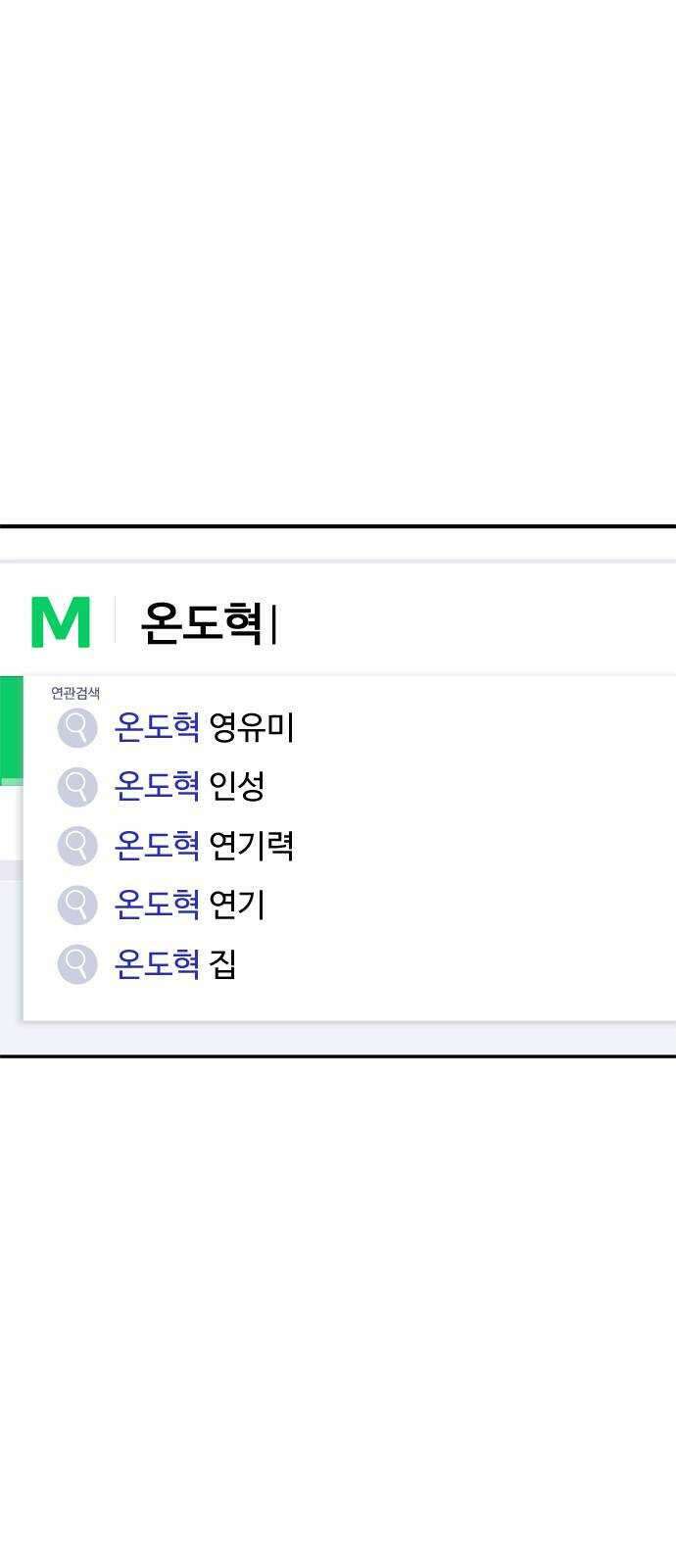 최고의 뿔소라 19화 1