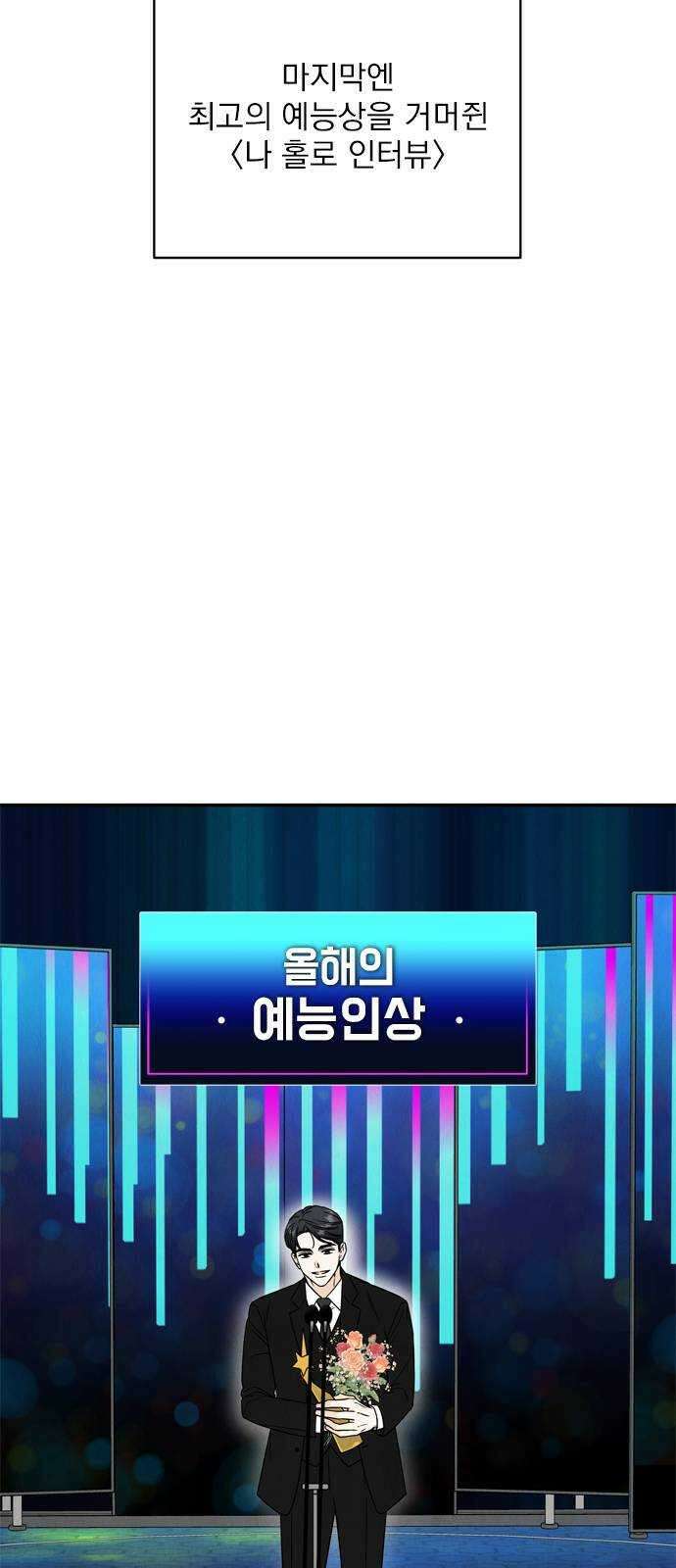 최고의 뿔소라 19화 4