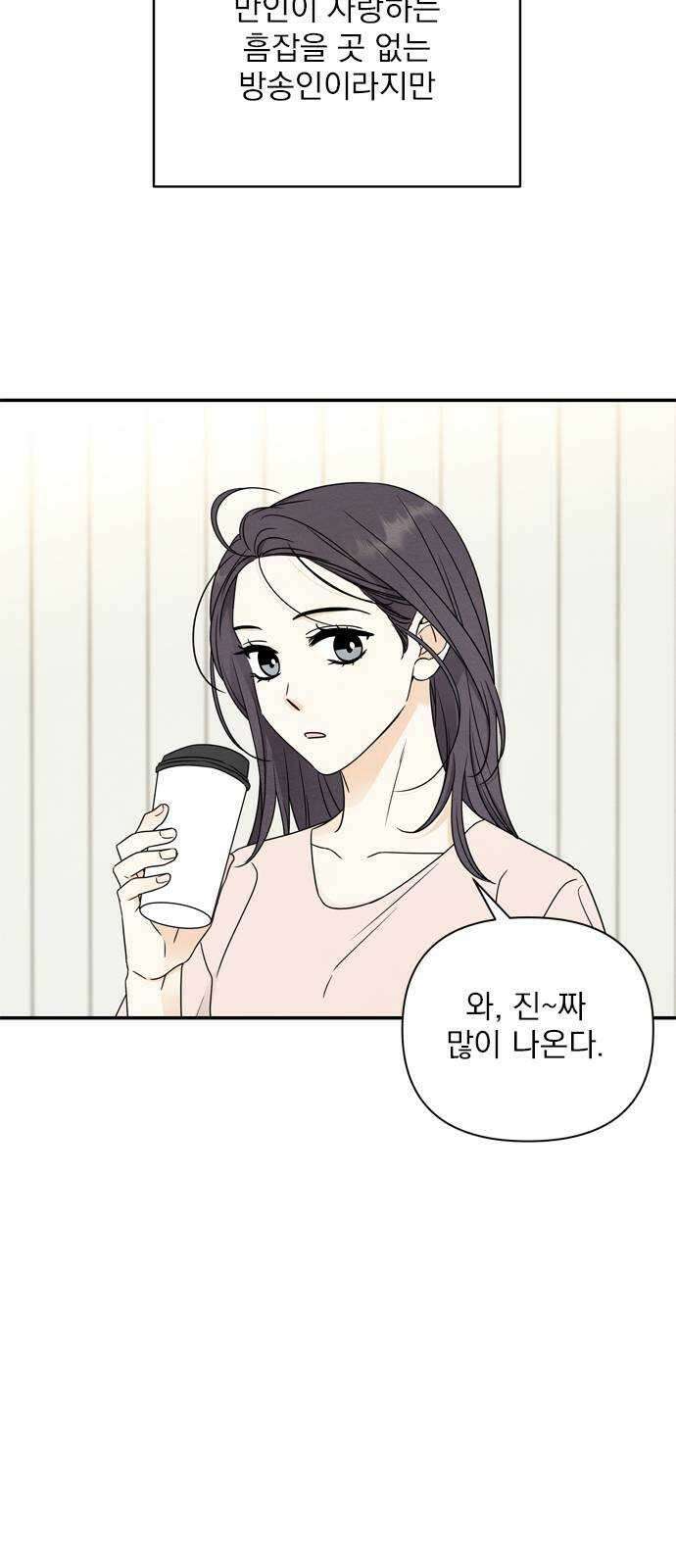 최고의 뿔소라 19화 7