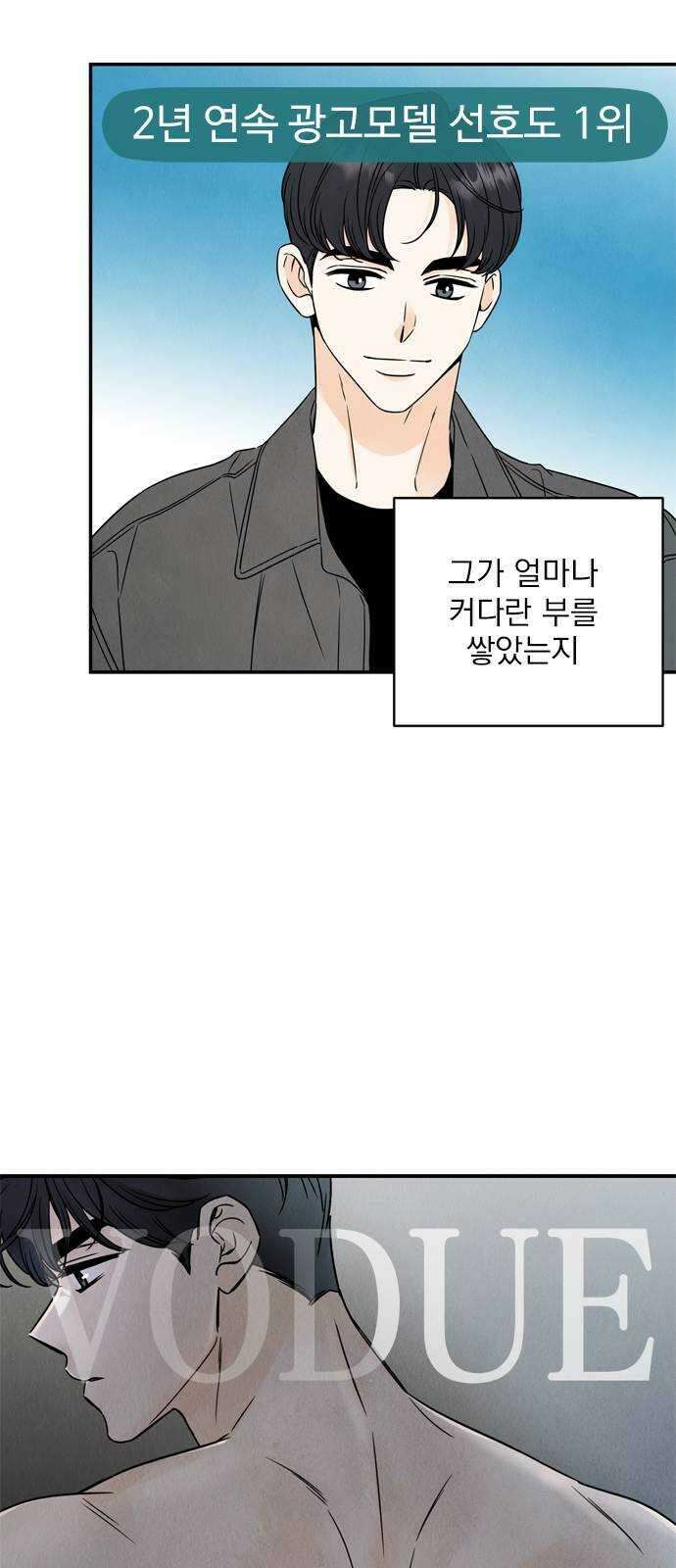 최고의 뿔소라 19화 11