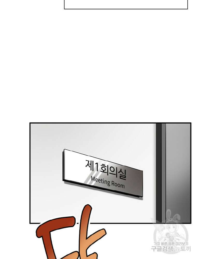 감정사는 조회수로 레벨업한다 3화 12