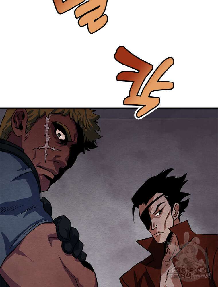 감정사는 조회수로 레벨업한다 3화 13