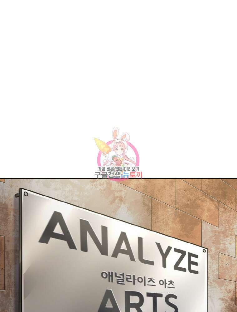 감정사는 조회수로 레벨업한다 14화 1