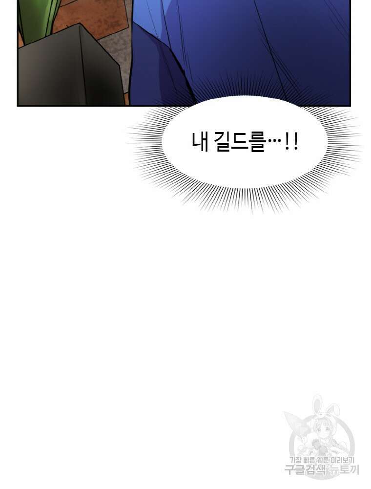 감정사는 조회수로 레벨업한다 14화 5