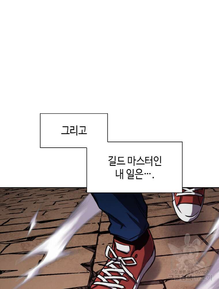 감정사는 조회수로 레벨업한다 14화 13