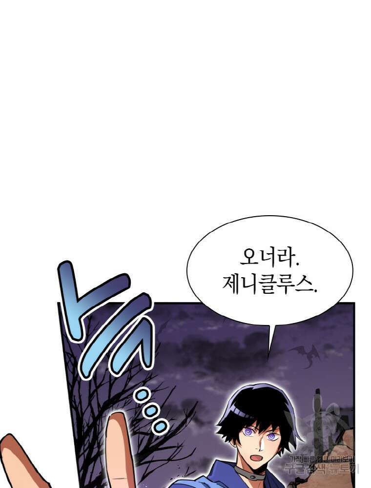 감정사는 조회수로 레벨업한다 14화 17