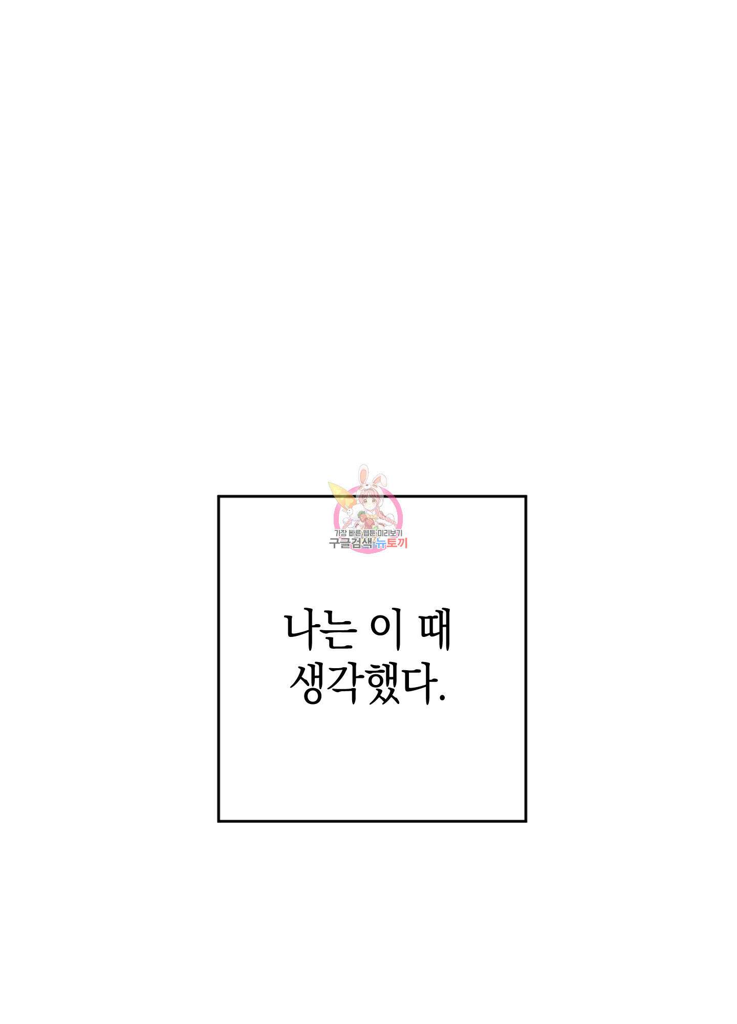 배드 키드 굿 파트너 5화 1