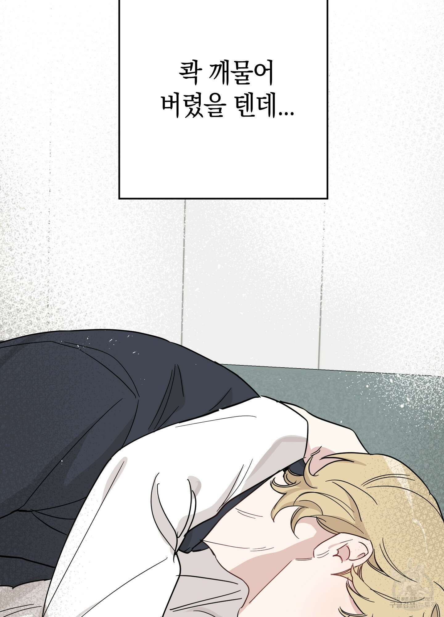 배드 키드 굿 파트너 5화 5