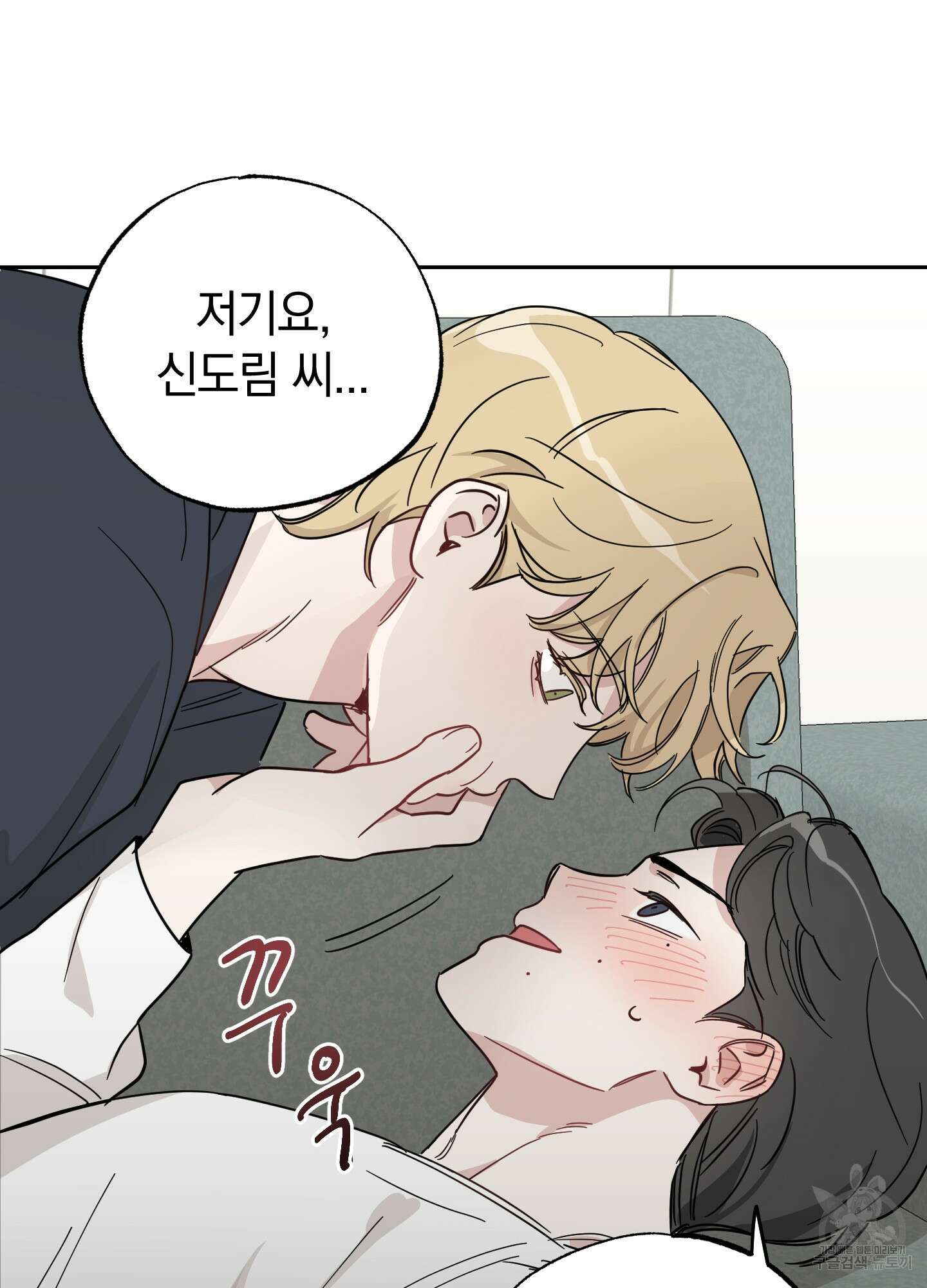 배드 키드 굿 파트너 5화 13
