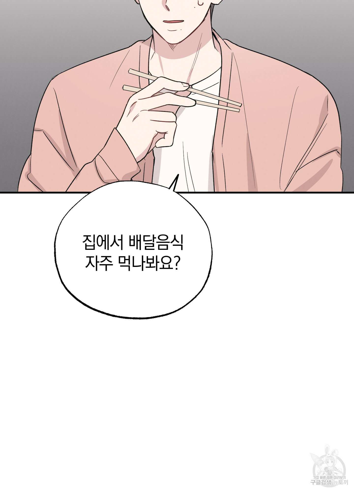 배드 키드 굿 파트너 12화 10