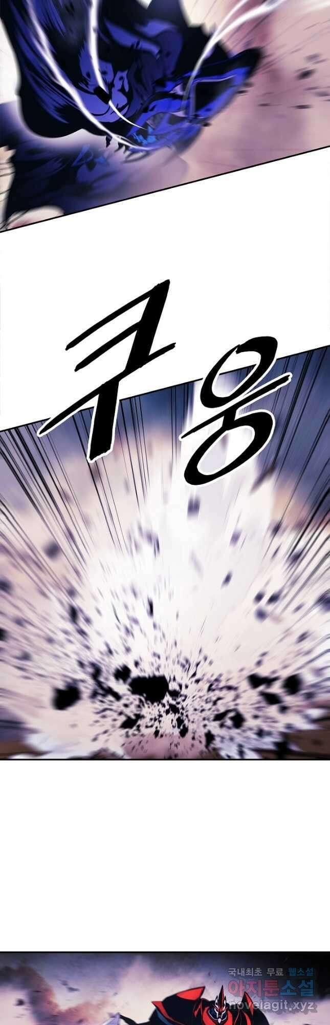 묵향 다크레이디 - 193화 8