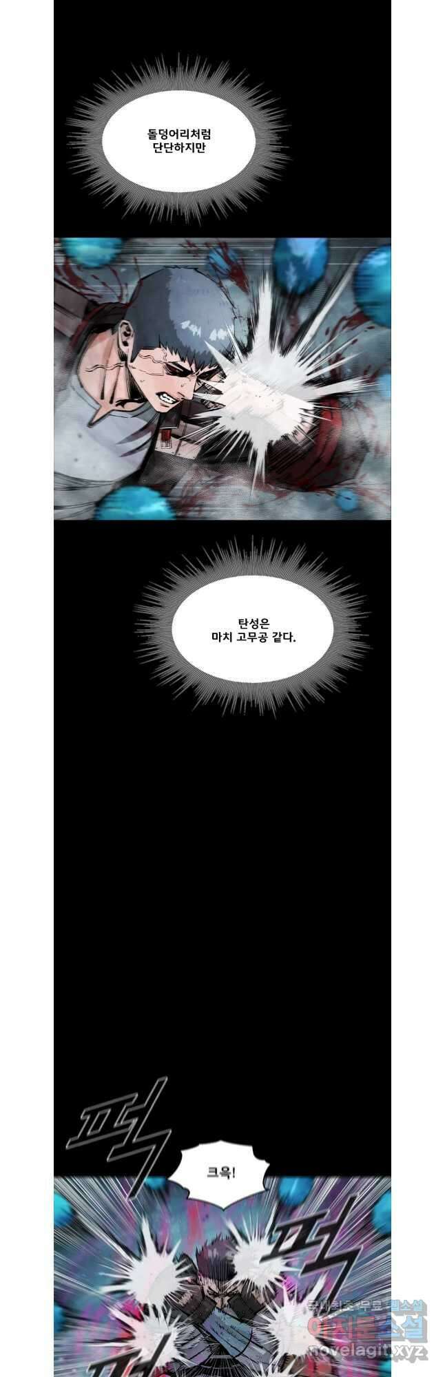 L.A.G 83화 8