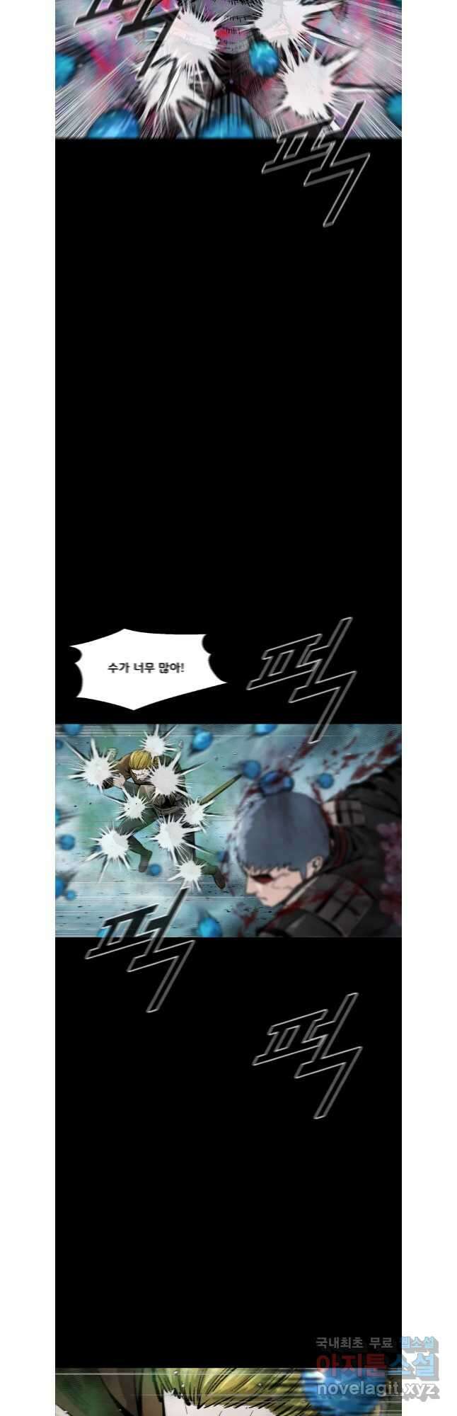 L.A.G 83화 9