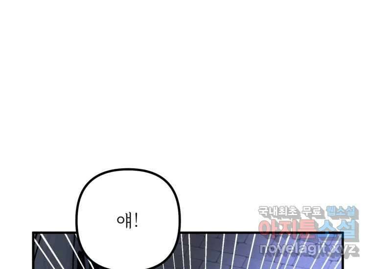 발푸르기스의 너머 22화 1