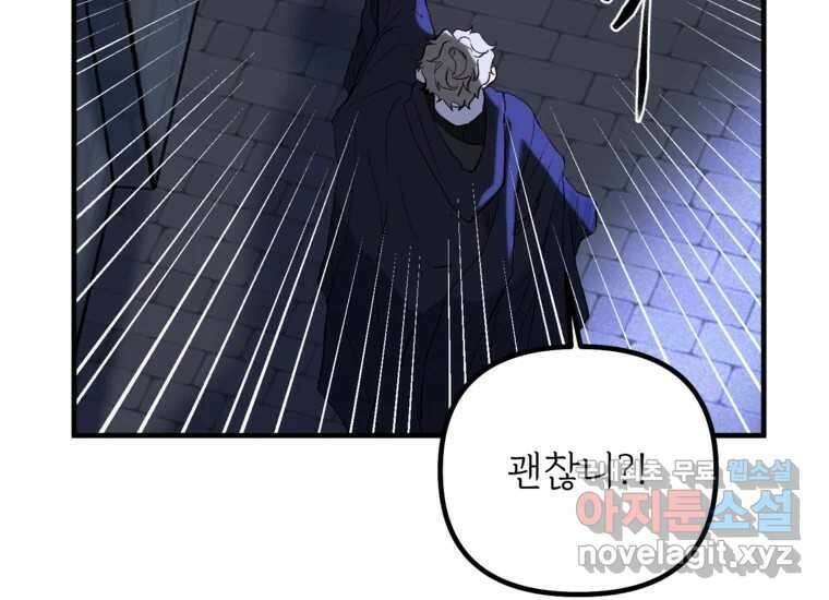발푸르기스의 너머 22화 3
