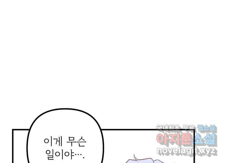 발푸르기스의 너머 22화 4