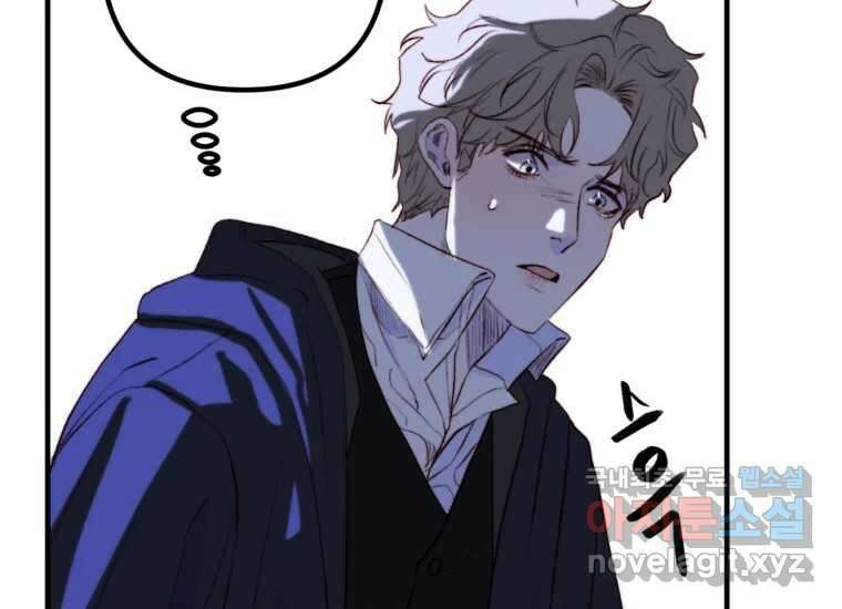 발푸르기스의 너머 22화 5
