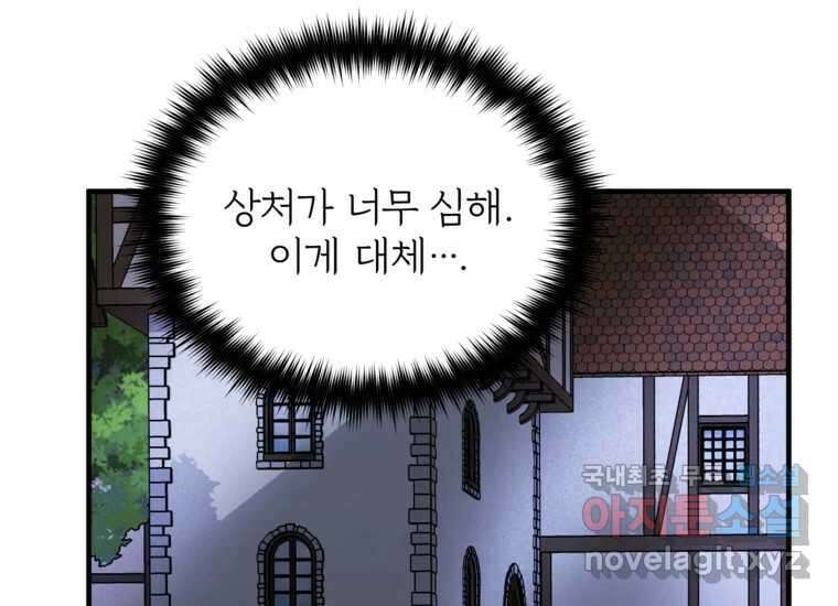 발푸르기스의 너머 22화 7