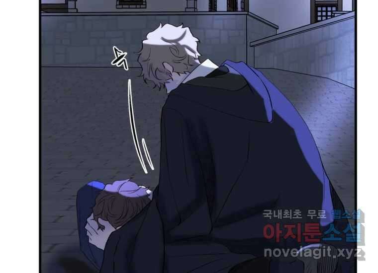 발푸르기스의 너머 22화 8