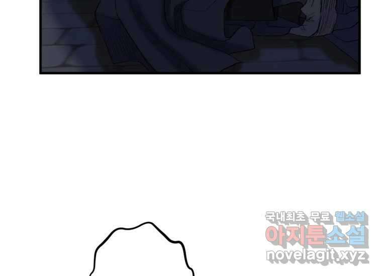 발푸르기스의 너머 22화 9