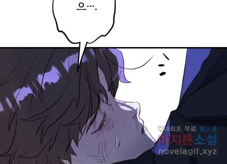발푸르기스의 너머 22화 10