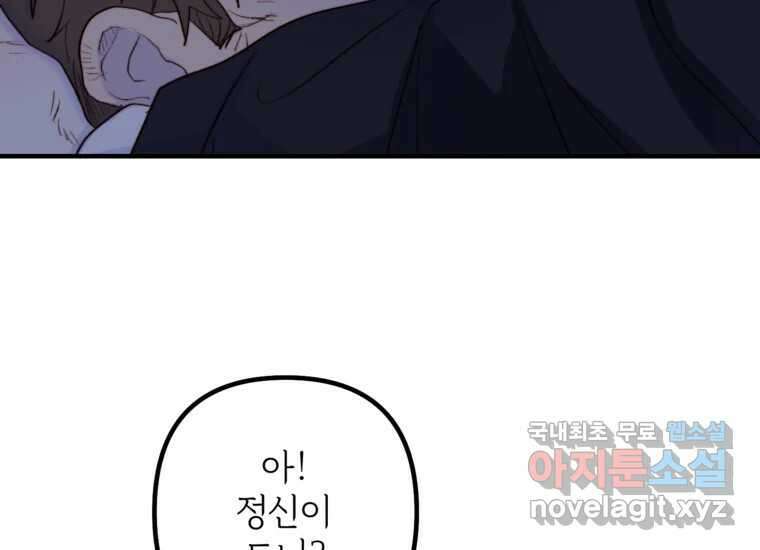 발푸르기스의 너머 22화 11