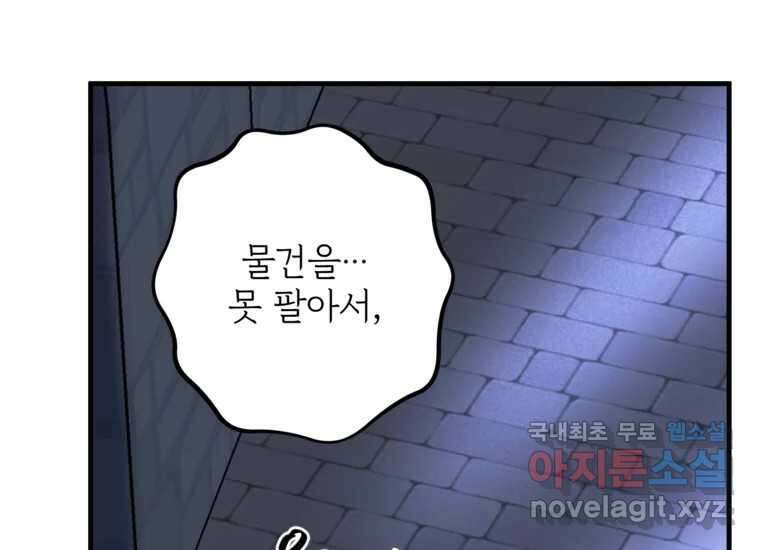 발푸르기스의 너머 22화 16