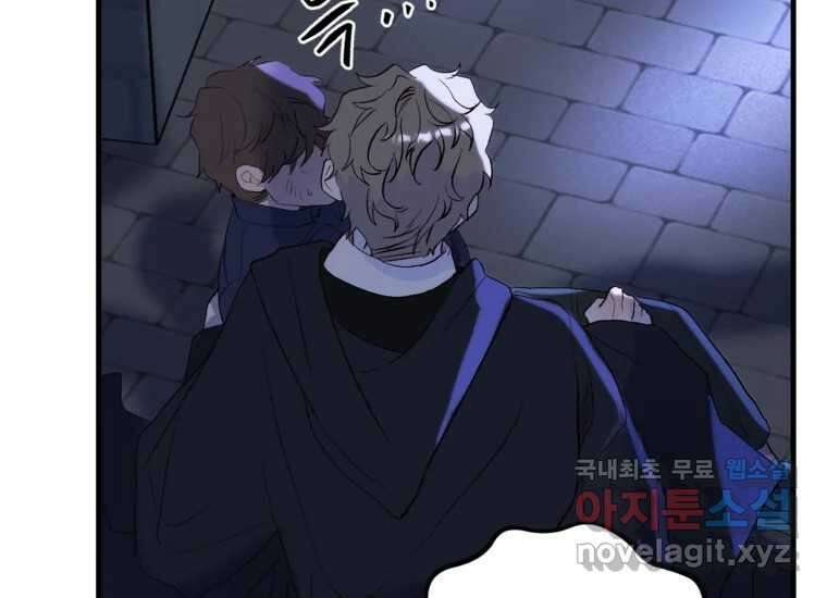 발푸르기스의 너머 22화 17