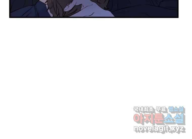 발푸르기스의 너머 22화 21