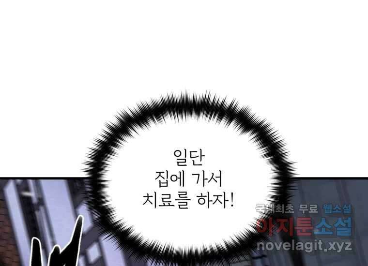 발푸르기스의 너머 22화 22