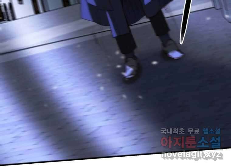 발푸르기스의 너머 22화 24